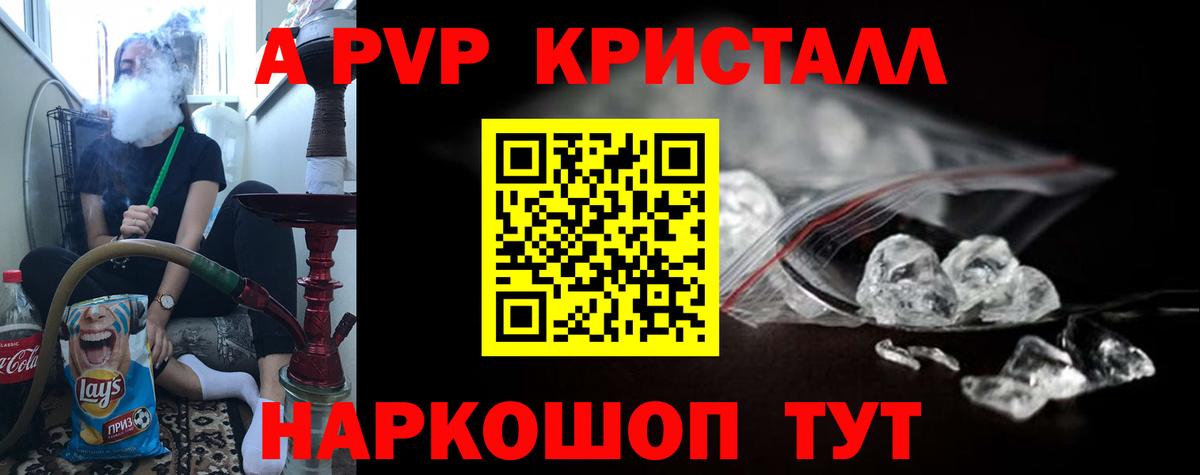 Уварово  Alpha PVP крисы CK  Alpha PVP Crystall  Вход с VPN 