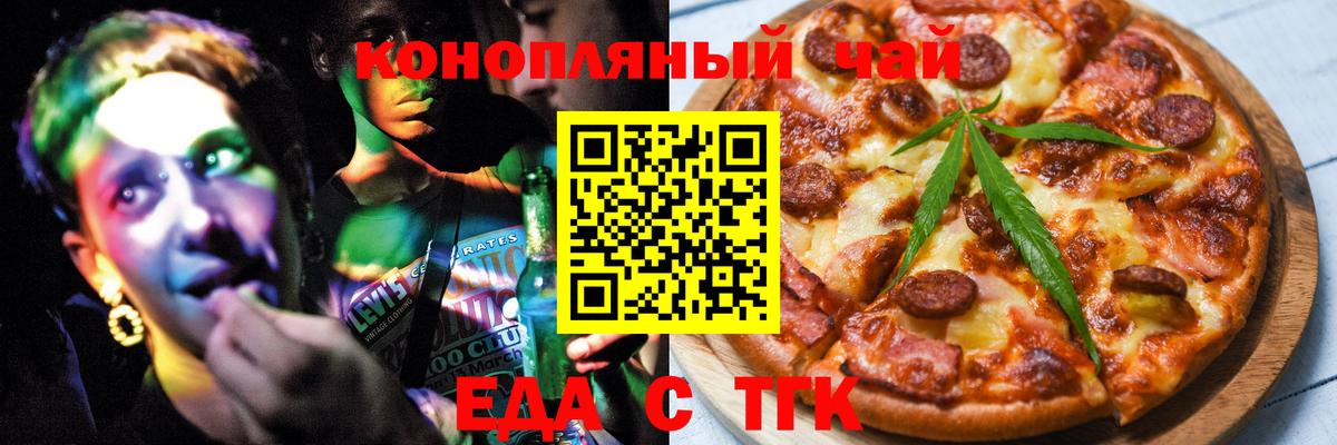 Печенье с ТГК конопля  Вход с VPN  Уварово 