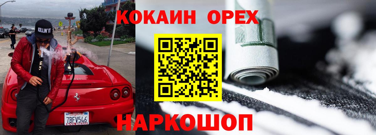 Cocaine Боливия  Кокаин Перу  Cocaine  Вход с VPN  наркотики  Уварово 