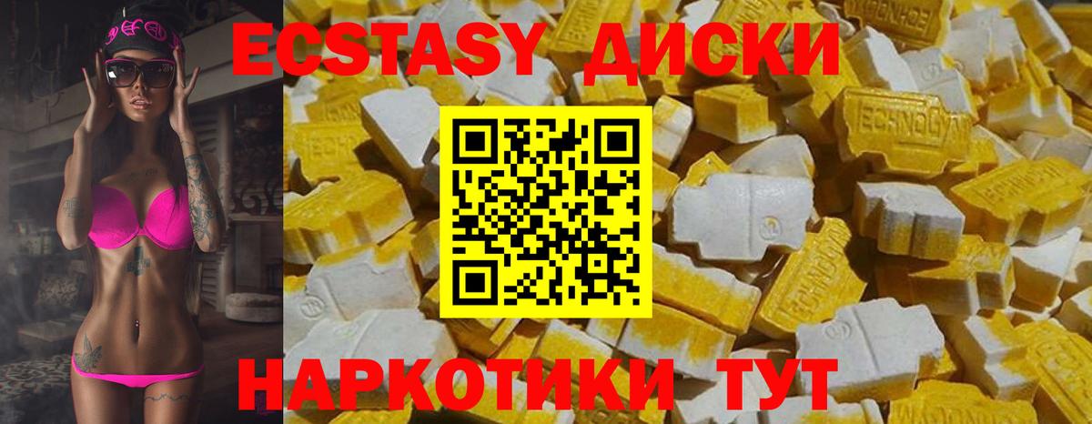 Уварово  Ecstasy Дубай  Экстази  Вход с VPN 