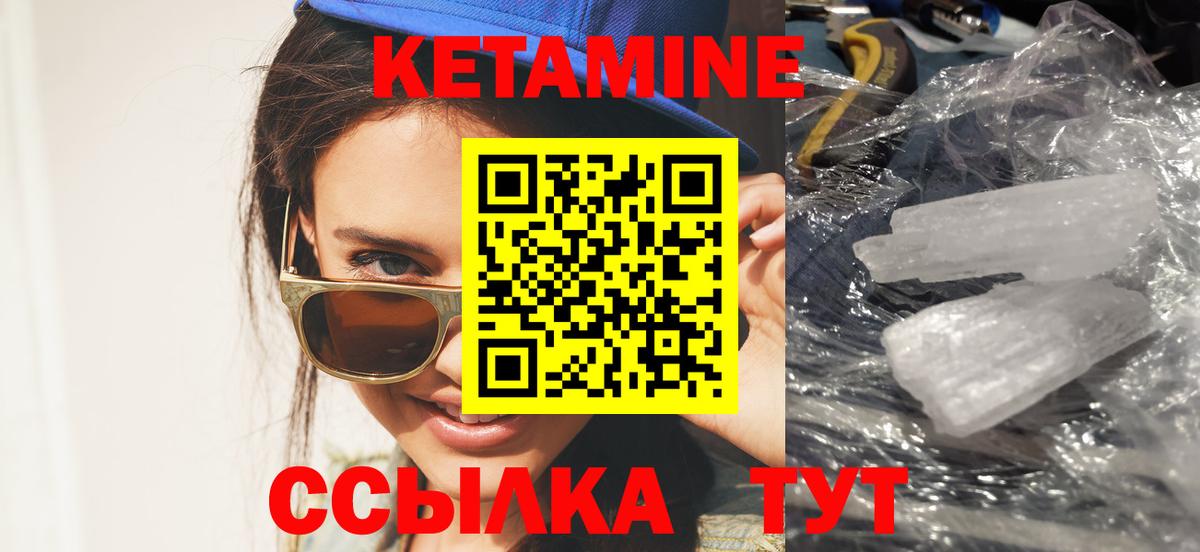 КЕТАМИН ketamine  Вход с VPN  Уварово  КЕТАМИН VHQ 