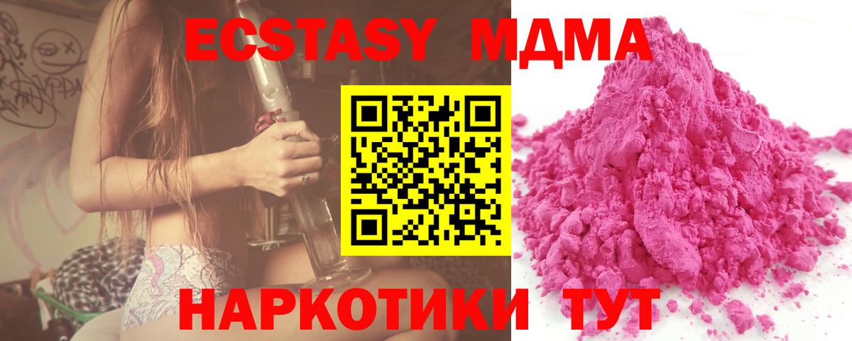 МДМА crystal  Вход с VPN  Уварово 