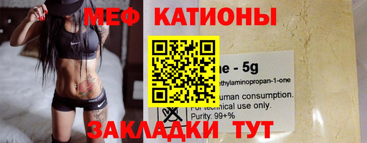 Уварово  Меф  Мефедрон mephedrone  Вход с VPN  как найти наркотики  Меф мука 