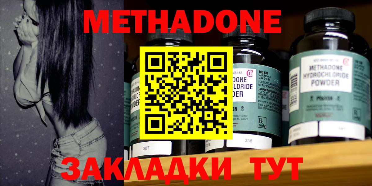 Метадон мёд  Вход с VPN  МЕТАДОН мёд  Уварово 