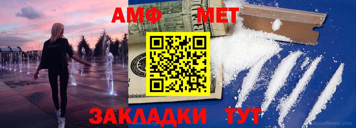 Метамфетамин  Вход с VPN  Уварово  Первитин Methamphetamine 