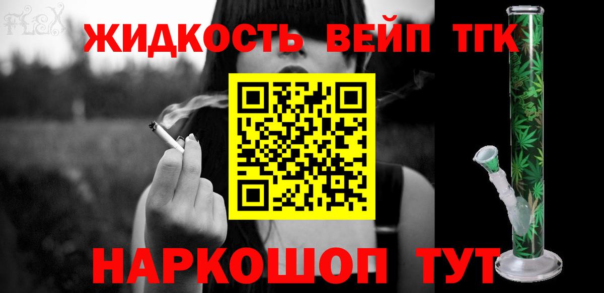 Дистиллят ТГК гашишное масло Уварово