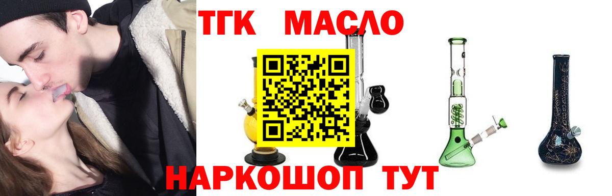 ТГК Wax  Вход с VPN  Уварово 