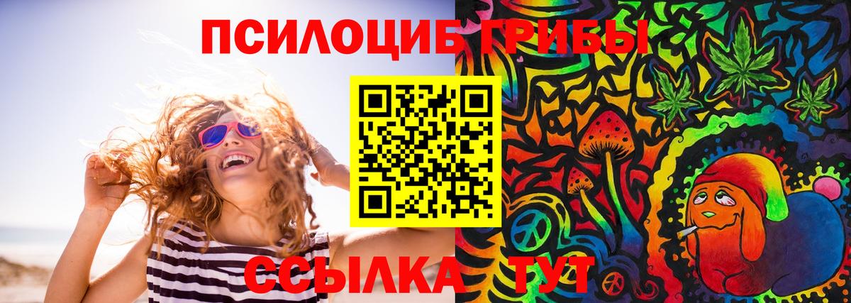 Галлюциногенные грибы мицелий Уварово